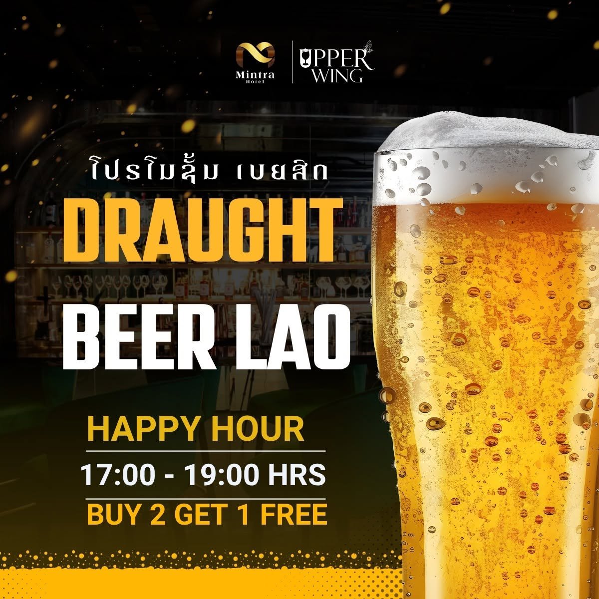 HAPPY HOUR - BUY 2 GET 1 FREE